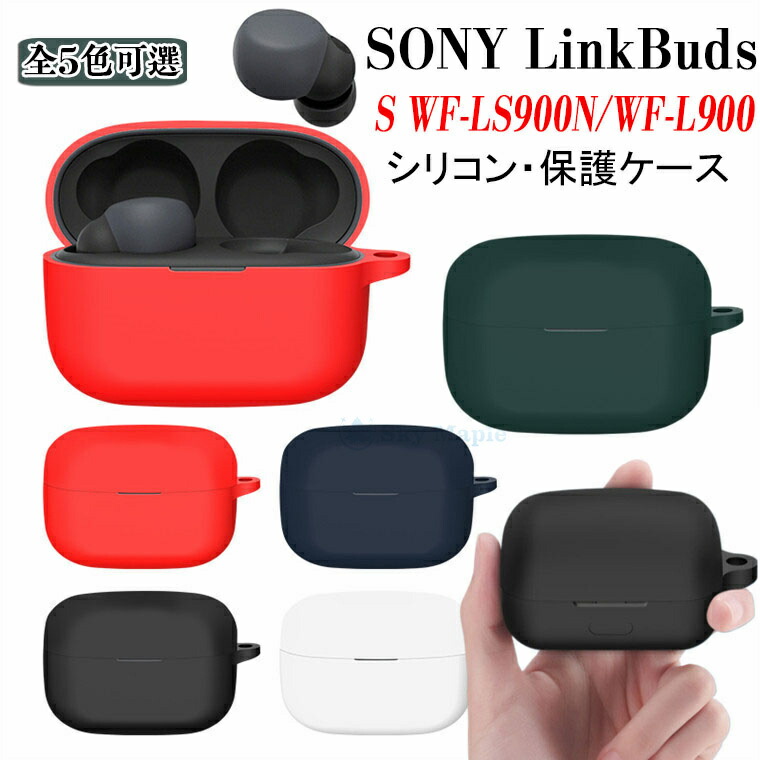 楽天市場】Sony LinkBuds s ケース LinkBuds s wf-ls900n