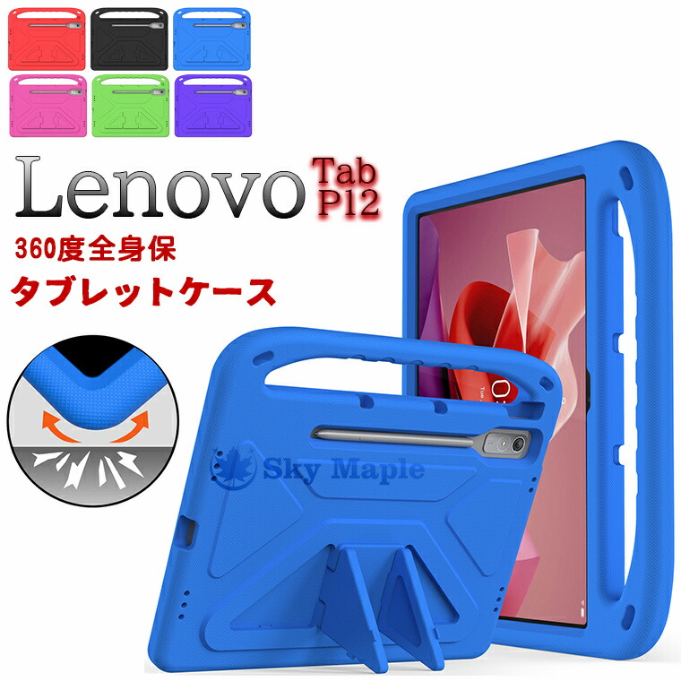Lenovo Tab P12 12.7インチ タブレット 未使用ケース付き Amazon.com: Lenovo Tab P12-2024 - Expansive Touchscreen Tablet