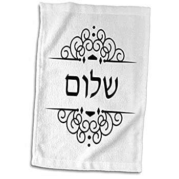 【中古】【輸入品・未使用】3dローズInspirationzStore Judaica???Shalomヘブライ語単語for PeaceまたはHello Good Wish Ivritブラックandホワイト???タオル 15x22 Hand Tow|スカイマーケットプラス