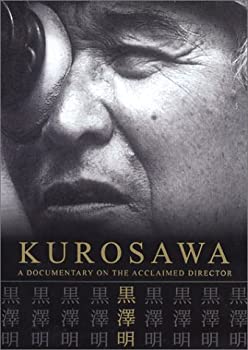 【中古】【輸入品・未使用】Kurosawa [DVD]｜スカイマーケットプラス