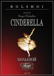 【中古】【輸入品・未使用】Prokofiev - Cinderella / Komleva%カンマ% Daoukaev%カンマ% Galinskaja%カンマ% Koul%カンマ% Bolshoi Ballet (Ac3 Dol) [DVD] [Import]画像