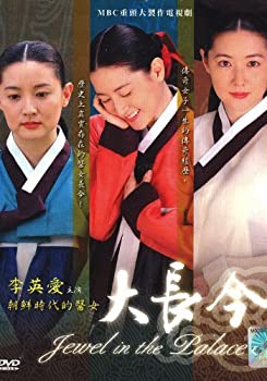 【中古】【輸入品・未使用】Jewel in the Palace / Dae Jung Geum (PMP Version Complete Series%ｶﾝﾏ% All Zone%ｶﾝﾏ% Good English Sub%ｶﾝﾏ% Korean Drama)