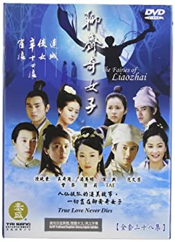 【中古】【輸入品・未使用】The Fairies of Liaozhai｜スカイマーケットプラス