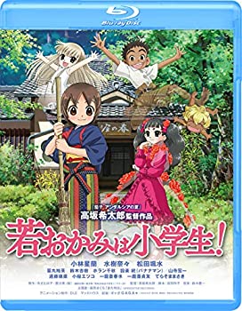 【中古】【輸入品・未使用】劇場版 若おかみは小学生!Blu-rayスタンダード・エディション|スカイマーケットプラス