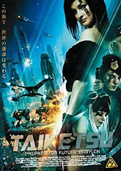 【中古】【輸入品・未使用】Taiketsu - Future Babylon Chronicles ( Taiketsu ) [ NON-USA FORMAT%ｶﾝﾏ% PAL%ｶﾝﾏ% Reg.0 Import - Netherlands ]｜スカイマーケットプラス