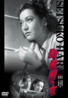【中古】【輸入品・未使用】颱風圏の女 [DVD]