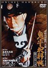 【中古】【輸入品・未使用】鬼平犯科帳 第1シリーズ《第14・15話》 [DVD]