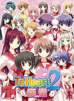 【中古】【輸入品・未使用】ToHeart2 麻雀 （麻雀牌）