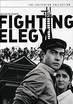 【中古】【輸入品・未使用】FIGHTING ELEGY｜スカイマーケットプラス