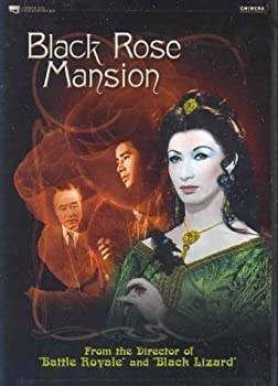 【中古】【輸入品・未使用】黒薔薇の館/Black Rose Mansion (1969)(import)｜スカイマーケットプラス