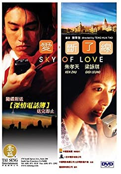 【中古】【輸入品・未使用】Sky of Love｜スカイマーケットプラス