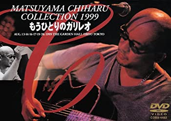 【中古】【輸入品・未使用】MATSUYAMA CHIHARU COLLECTION 1999 もうひとりのガリレオ [DVD]｜スカイマーケットプラス 20,443円