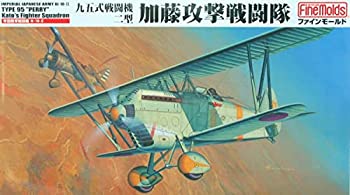 【中古】【輸入品・未使用】ファインモールド 1/48 日本陸軍 九五式戦闘機二型 加藤攻撃戦闘隊 プラモデル FB14