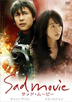 【中古】【輸入品・未使用】サッド・ムービー [DVD]｜スカイマーケットプラス