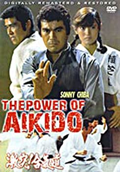 【中古】【輸入品・未使用】The Power of Aikido｜スカイマーケットプラス