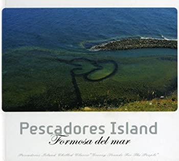 【中古】【輸入品・未使用】Pescadores Island｜スカイマーケットプラス