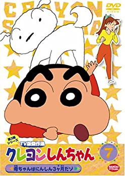 【中古】【輸入品・未使用】クレヨンしんちゃん TV版傑作選 第3期シリーズ 7 [DVD]｜スカイマーケットプラス