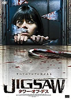 【中古】【輸入品・未使用】JIGSAW タワー・オブ・デス [DVD]