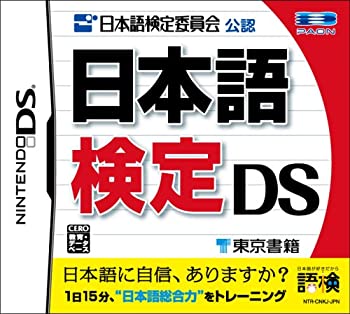 【中古】【輸入品・未使用】日本語検定 DS|スカイマーケットプラス