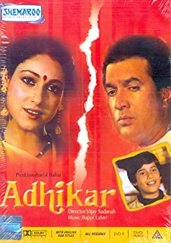 【中古】【輸入品・未使用】Adhikar (Rajesh Khanna)｜スカイマーケットプラス