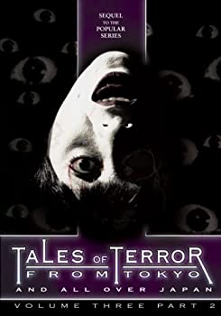 【中古】【輸入品・未使用】TALES OF TERROR FROM TOKYO 3-PT. 2|スカイマーケットプラス