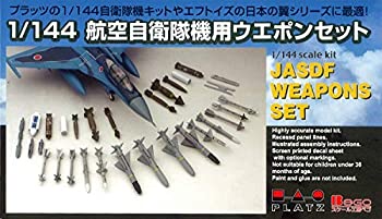 【中古】【輸入品・未使用】プラッツ 1/144 航空自衛隊 ウエポンセット プラモデル