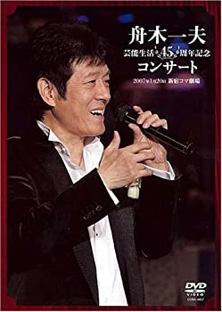 【中古】【輸入品・未使用】舟木一夫 芸能生活45周年記念コンサート 2007.1.20 新宿コマ劇場 [DVD]