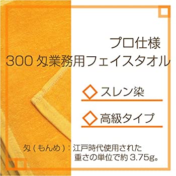 【中古】【輸入品・未使用】300匁業務用フェイスタオル12枚セット オレンジ