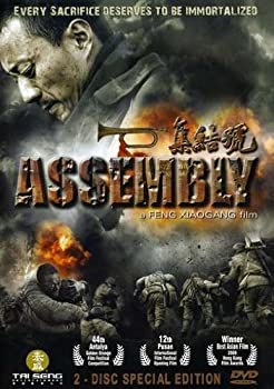 【中古】【輸入品・未使用】Assembly [Import USA Zone 1]｜スカイマーケットプラス