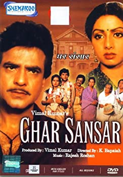 【中古】【輸入品・未使用】Ghar Sansar|スカイマーケットプラス