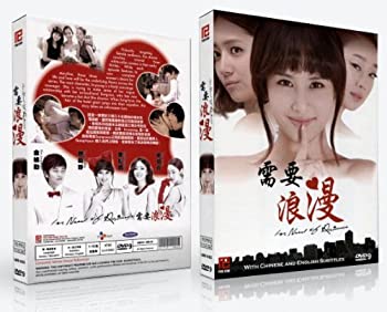 【中古】【インポート品・未当て嵌める】In Need of Romance / I need romance (Korean Tv Drama All region ヴィデオディスク%ｶﾝﾏ% English Sub%ｶﾝﾏ% 4ヴィデオディスク Boxset%ｶﾝﾏ% Korean TV Drama)