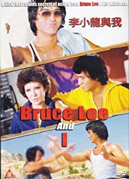 【中古】【輸入品・未使用】Bruce Lee and I｜スカイマーケットプラス