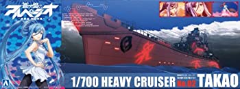 【中古】【輸入品・未使用】青島文化教材社 蒼き鋼のアルペジオ -アルス・ノヴァ- No.2 霧の艦隊 重巡洋艦 タカオ 1/700スケール プラモデル