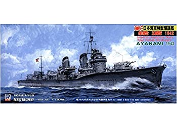 【中古】【輸入品・未使用】Skywave 1/700 IJN Destroyer Fubuki Class Ayanami 1942 Model Kit [並行輸入品]