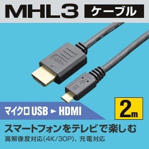 【中古】【輸入品・未使用】ミヨシ MHL3ケーブル MHL3-20/BK ds-1331117 [並行輸入品] 7,665円