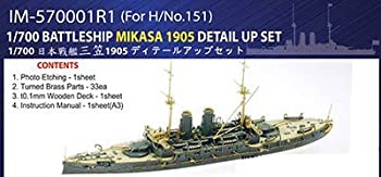【中古】【輸入品・未使用】インフィニモデル 1/700 日本海軍 戦艦 三笠 1905用 ディテールアップセット H社用 プラモデル用パーツ IM5701