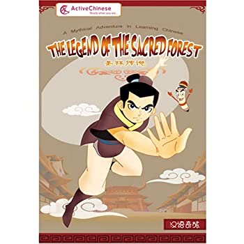 【中古】【輸入品・未使用】ActiveChinese Kid's Edition (Part 1): The Legend of the Sacred Forest [並行輸入品] 78,815円