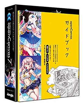 【中古】【輸入品・未使用】openCanvas 7 ガイドブック付