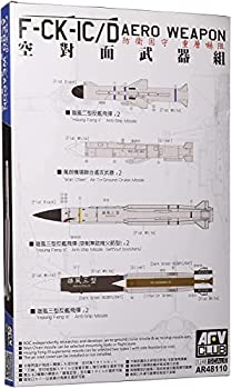 【中古】【輸入品・未使用】AFVクラブ 1/48 台湾空軍 F-CK-1C/D 経国号用ミサイルセット プラモデル AR48110