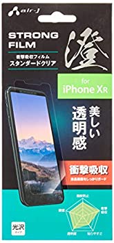 【中古】【輸入品・未使用】iPhone XR 対応 iPhoneXR 6.1インチモデル 液晶保護フィルム 衝撃吸収 VF-P18M-CL