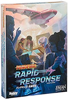 【中古】【輸入品・未使用】ホビージャパン パンデミック: 迅速対応 (ラピッド・レスポンス)日本語版 (2-4人用 20分 8才以上向け) ボードゲーム