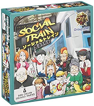 【中古】【輸入品・未使用】グループSNE ソーシャルトレイン 大迷惑列車 (2-4人用 30分 8才以上向け) ボードゲーム｜スカイマーケットプラス