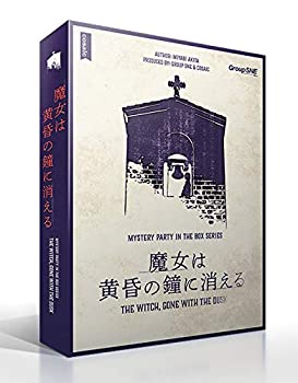 【中古】【輸入品・未使用】グループSNE 魔女は黄昏の鐘に消える (6-7人用 180分 15才以上向け) ボードゲーム