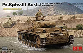 【中古】【輸入品・未使用】ライフィールドモデル 1/35 ドイツ陸軍 3号戦車J型 w/連結組立可動式履帯 & フルインテリア プラモデル RFM5072｜スカイマーケットプラス 22,028円