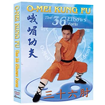 【中古】【輸入品・未使用】O-Mei Kung Fu 36 Elbows Form