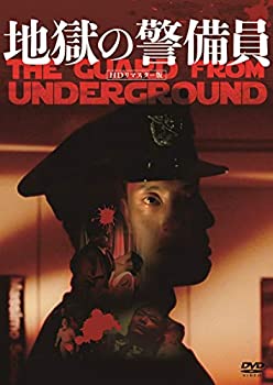 【中古】【輸入品・未使用】地獄の警備員 (HDリマスター版) [DVD]｜スカイマーケットプラス