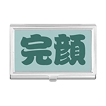 【中古】【インポート品・未当て嵌める】Wanyan 中国苗字名刺保持者入れもの 衣嚢ボックス席 紙入れ