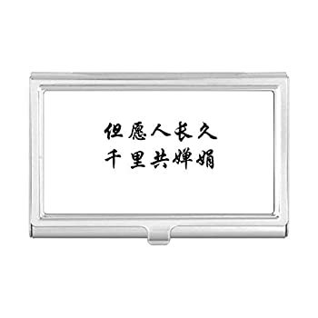 【中古】【インポート品・未当て嵌める】「Blessed with Lonevity」中国の金言名句 名刺保持者入れもの 衣嚢ボックス席 紙入れ