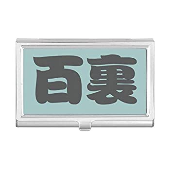 【中古】【インポート品・未当て嵌める】Baili 中国名刺入れ入れもの 衣嚢ボックス席 紙入れ