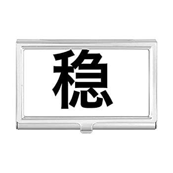 【中古】【インポート品・未当て嵌める】Chinese Online Joke Strong Mind 名刺保持者 入れもの 衣嚢ボックス席 紙入れ